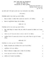 BSOG 173 QUESTION PAPER