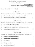 BSOG 176 QUESTION PAPER