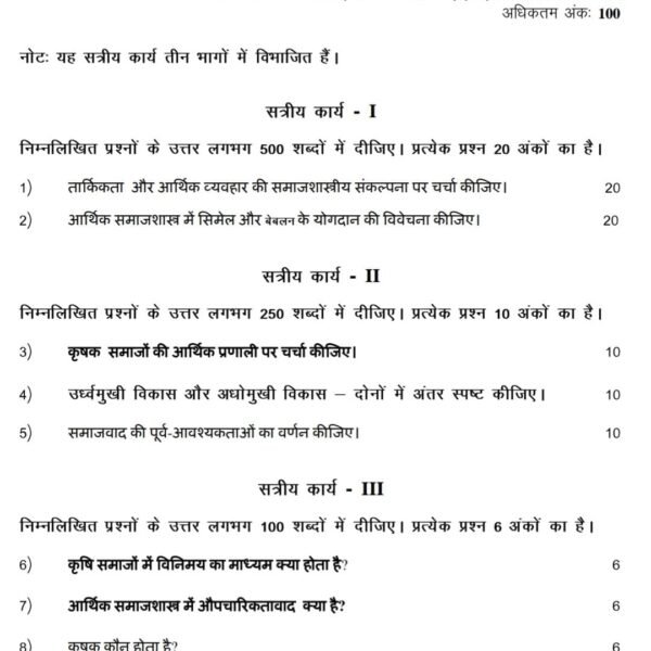 BSOG 176 QUESTION PAPER