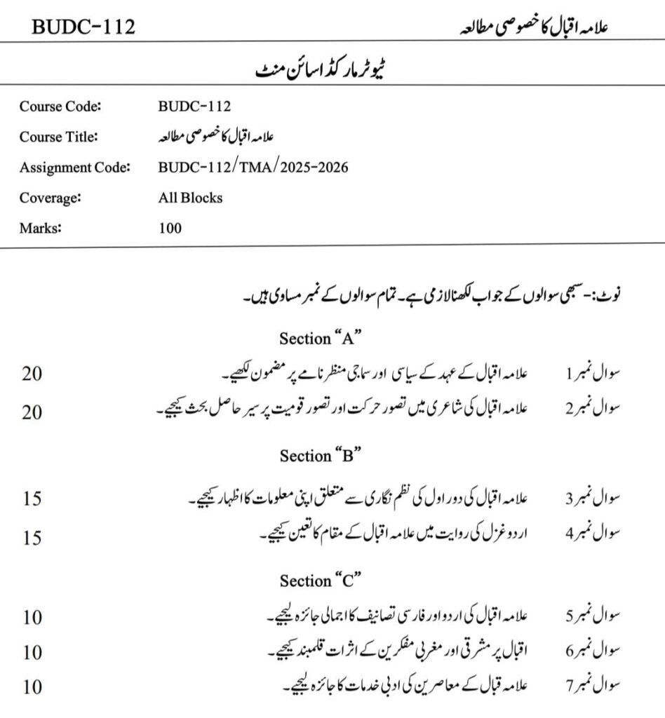 BUDC 112 IGNOU Solved Assignments 2025-26 (URDU) PDF Download – IGNOU ...
