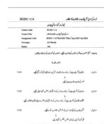 BUDC 114 QUESTION PAPER