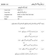 BUDE 141 IGNOU Solved Assignments 2025-26 (URDU) PDF Download – IGNOU Galaxy - Image 2