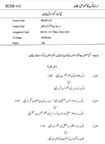 BUDE 141 IGNOU Solved Assignments 2024-25 (URDU) PDF Download – IGNOU Galaxy - Image 2