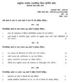 EPS 03 IGNOU Solved Assignments 2025-26 (Hindi) PDF Download – IGNOU Galaxy - Image 2