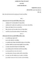 MPS 002 IGNOU Solved Assignments 2025-26 (Hindi) PDF Download – IGNOU Galaxy - Image 2