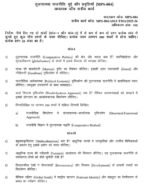 MPS 004 IGNOU Solved Assignments 2025-26 (Hindi) PDF Download – IGNOU Galaxy - Image 2