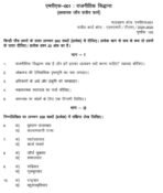 MPS 001 IGNOU Solved Assignments 2025-26 (Hindi) PDF Download – IGNOU Galaxy - Image 2