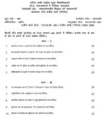 MSO 001 IGNOU Solved Assignments 2025-26 (Hindi) PDF Download – IGNOU Galaxy - Image 2