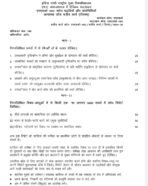 MSO 002 IGNOU Solved Assignments 2025-26 (Hindi) PDF Download – IGNOU Galaxy - Image 2