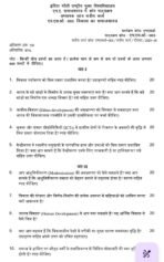 MSO 03 QUESTION PAPER