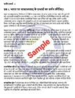 BHIC-113 IGNOU Solved Assignment