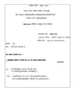 BSKC 101