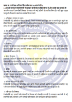 BCOC 132 IGNOU Solved Assignments 2024-25 (Hindi) PDF Download – IGNOU Galaxy - Image 3