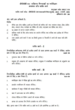 BPCC 110 IGNOU Solved Assignments 2024-25 (Hindi) PDF Download – IGNOU Galaxy - Image 2