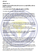 BPCS 187 IGNOU Solved Assignments 2024-25 (Hindi) PDF Download – IGNOU Galaxy - Image 3