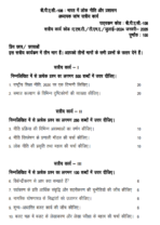 BPSC 108 IGNOU Solved Assignments 2024-25 (Hindi) PDF Download – IGNOU Galaxy - Image 2