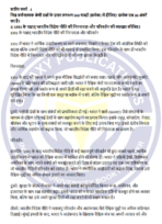 BPSE 142 IGNOU Solved Assignments 2024-25 (Hindi) PDF Download – IGNOU Galaxy - Image 3