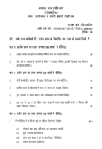 EHI 02 IGNOU Solved Assignments 2024-25 (Hindi) PDF Download – IGNOU Galaxy - Image 2