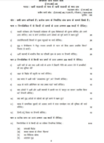 EHI 05 IGNOU Solved Assignments 2024-25 (Hindi) PDF Download – IGNOU Galaxy - Image 2