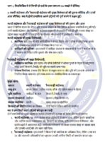 EHI 05 IGNOU Solved Assignments 2024-25 (Hindi) PDF Download – IGNOU Galaxy - Image 3