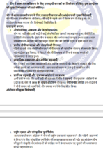 EHI 06 IGNOU Solved Assignments 2024-25 (Hindi) PDF Download – IGNOU Galaxy - Image 3