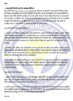 BGP 001 IGNOU Solved Assignments 2024-25 (Hindi) PDF Download – IGNOU Galaxy - Image 3