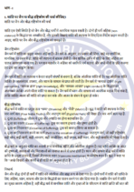 BGP 002 IGNOU Solved Assignments 2024-25 (Hindi) PDF Download – IGNOU Galaxy - Image 3