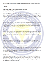 BULE 002 IGNOU Solved Assignments 2024-25 (URDU) PDF Download – IGNOU Galaxy - Image 3