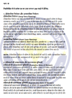 MGSE 001 IGNOU Solved Assignments 2024-25 (Hindi) PDF Download – IGNOU Galaxy - Image 3