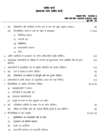 LSE 10 IGNOU Solved Assignments 2025 (Hindi) PDF Download – IGNOU Galaxy - Image 2