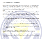 BUDC 106 IGNOU Solved Assignments 2024-25 (URDU) PDF Download – IGNOU Galaxy - Image 3