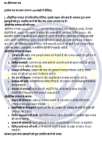 BECE 107 IGNOU Solved Assignments 2024-25 (Hindi) PDF Download – IGNOU Galaxy - Image 3