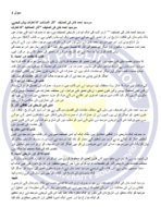 BUDC 107 IGNOU Solved Assignments 2024-25 (URDU) PDF Download – IGNOU Galaxy - Image 3