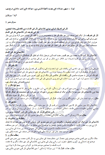 BUDC 108 IGNOU Solved Assignments 2024-25 (URDU) PDF Download – IGNOU Galaxy - Image 3