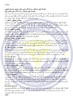 BUDC 109 IGNOU Solved Assignments 2024-25 (URDU) PDF Download – IGNOU Galaxy - Image 3