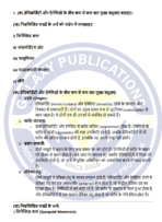 LSE 10 IGNOU Solved Assignments 2025 (Hindi) PDF Download – IGNOU Galaxy - Image 3