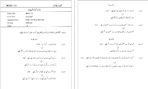 BUDC 110 IGNOU Solved Assignments 2024-25 (URDU) PDF Download – IGNOU Galaxy - Image 2