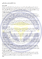 BUDC 110 IGNOU Solved Assignments 2024-25 (URDU) PDF Download – IGNOU Galaxy - Image 3