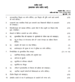 LSE 12 IGNOU Solved Assignments 2025 (Hindi) PDF Download – IGNOU Galaxy - Image 2