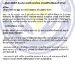 BES 121 IGNOU Solved Assignments 2024-25 (Hindi) PDF Download – IGNOU Galaxy - Image 3