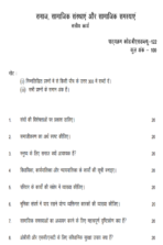 BSW 122 IGNOU Solved Assignments 2024-25 (Hindi) PDF Download – IGNOU Galaxy - Image 2