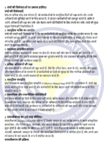 BSW 122 IGNOU Solved Assignments 2024-25 (Hindi) PDF Download – IGNOU Galaxy - Image 3