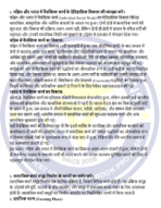 BSW 125 IGNOU Solved Assignments 2024-25 (Hindi) PDF Download – IGNOU Galaxy - Image 3