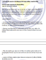 BES 125 IGNOU Solved Assignments 2024-25 (Hindi) PDF Download – IGNOU Galaxy - Image 3