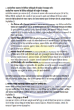 BSW 127 IGNOU Solved Assignments 2024-25 (Hindi) PDF Download – IGNOU Galaxy - Image 3