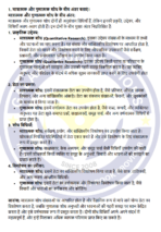BSW 129 IGNOU Solved Assignments 2024-25 (Hindi) PDF Download – IGNOU Galaxy - Image 3