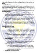 LSE 12 IGNOU Solved Assignments 2025 (Hindi) PDF Download – IGNOU Galaxy - Image 3