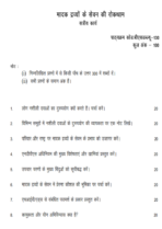 BSW 130 IGNOU Solved Assignments 2024-25 (Hindi) PDF Download – IGNOU Galaxy - Image 2