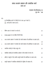 BSW 131 IGNOU Solved Assignments 2024-25 (Hindi) PDF Download – IGNOU Galaxy - Image 2