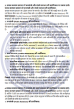 BSW 131 IGNOU Solved Assignments 2024-25 (Hindi) PDF Download – IGNOU Galaxy - Image 3